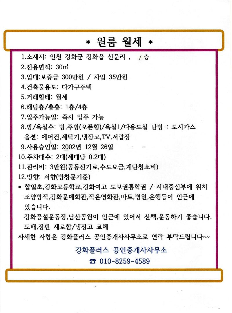 신문리원룸.jpg 이미지