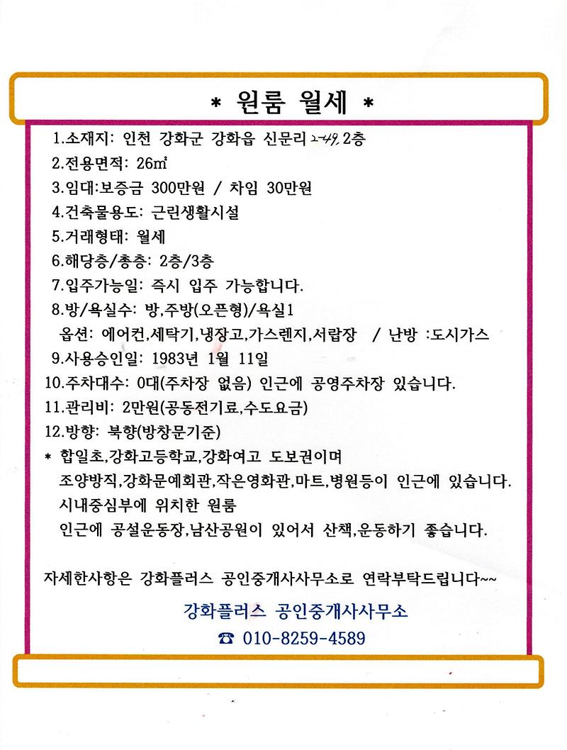 신문리원룸.jpg 이미지