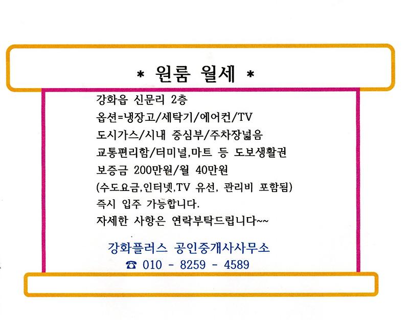 신문리원룸(즉시입주).jpg 이미지