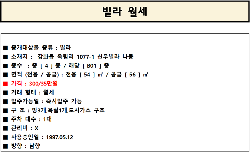 신우빌라_나동_풀옵션_월세.png 이미지
