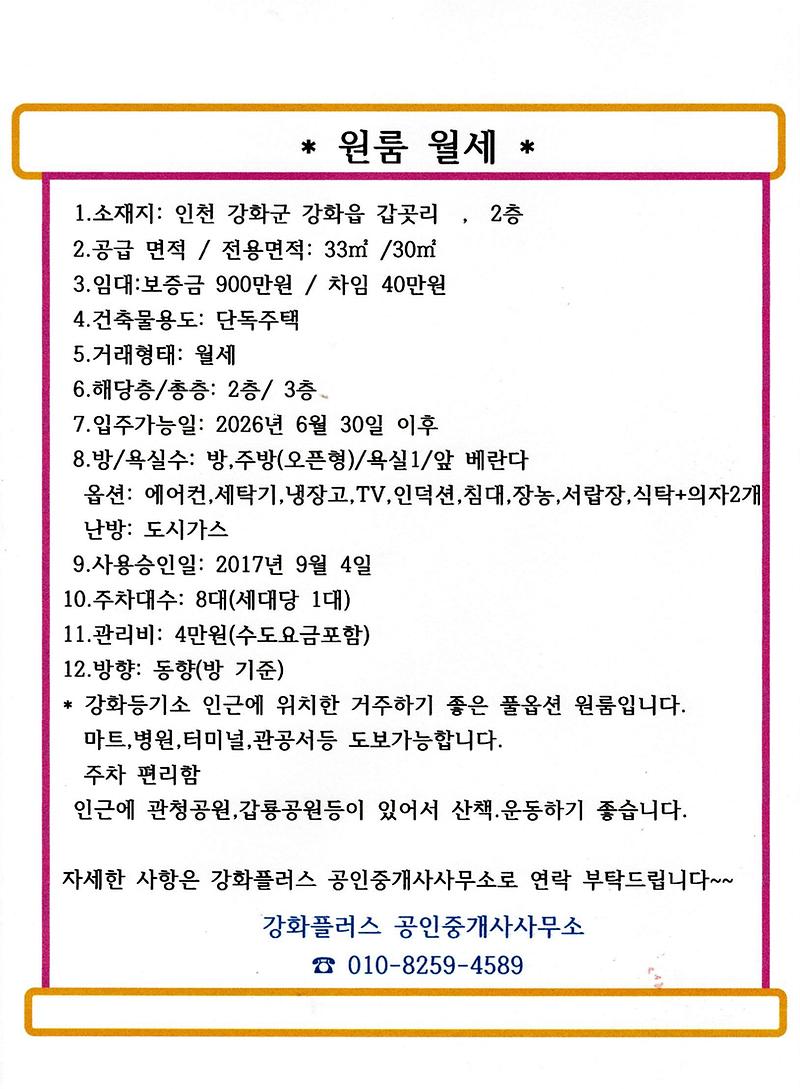 원룸_2층.jpg 이미지