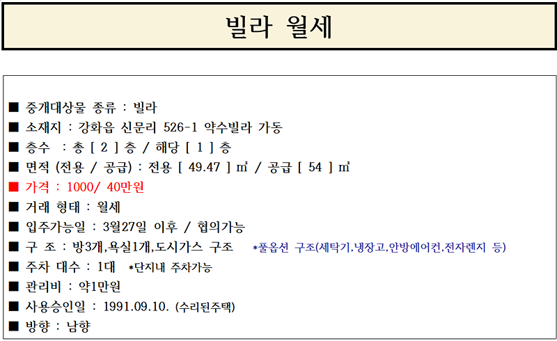 약수빌라_풀옵션.png 이미지