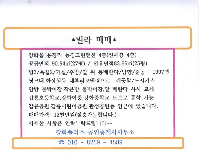 용정리_동경그린맨션.jpg 이미지