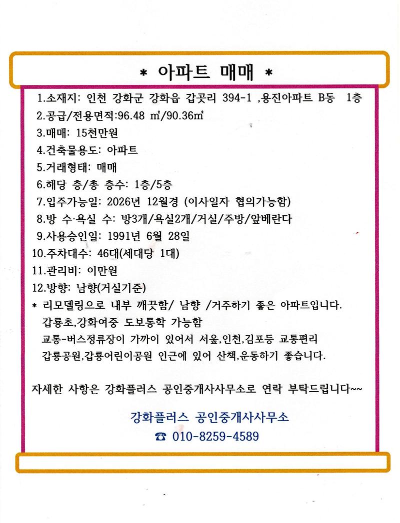 용진아파트_1층.jpg 이미지