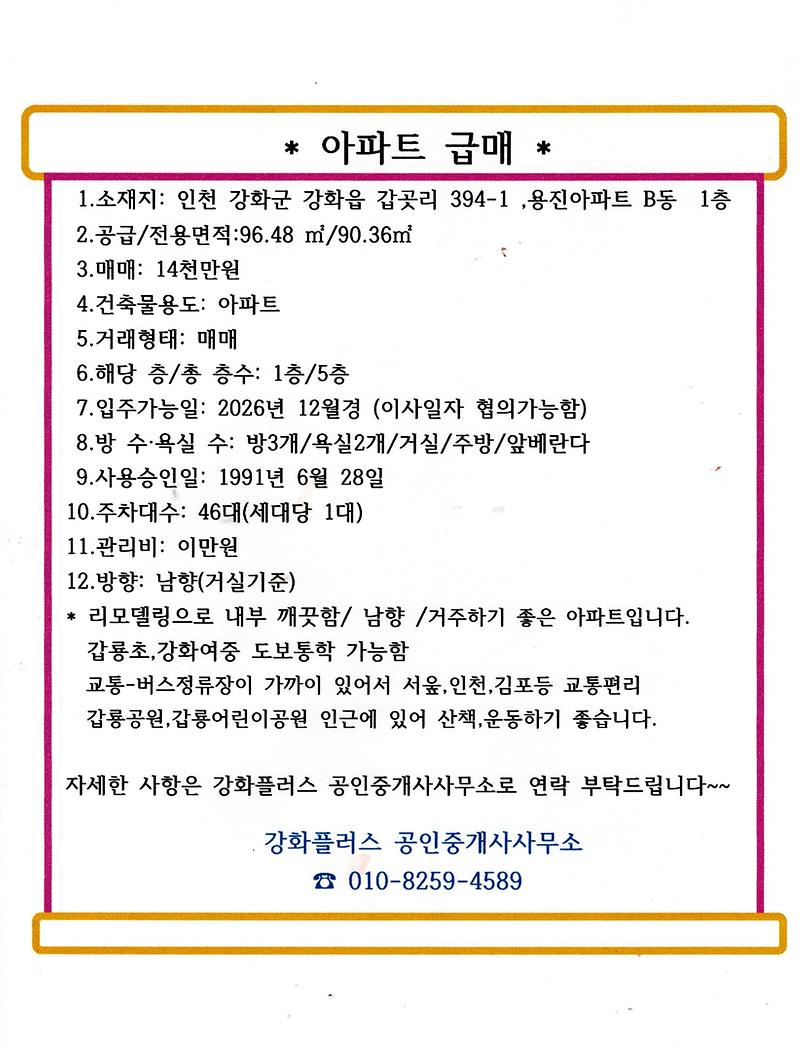 용진아파트_1층.jpg 이미지