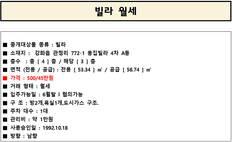 용진빌라_4차_A-3층_월세_올수리.png 이미지