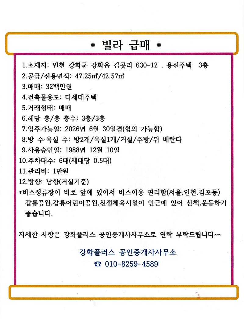용진주택3층.jpg 이미지