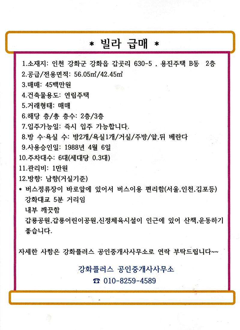 용진주택_2층.jpg 이미지