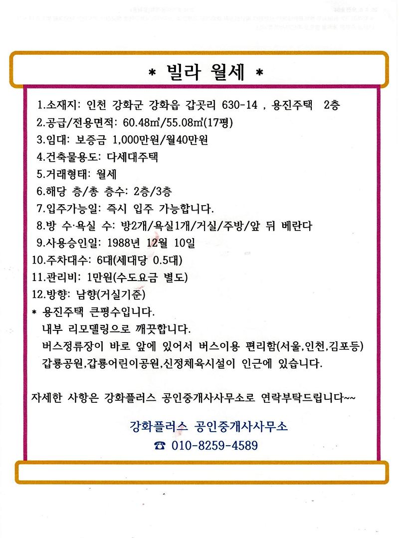용진주택_2층.jpg 이미지