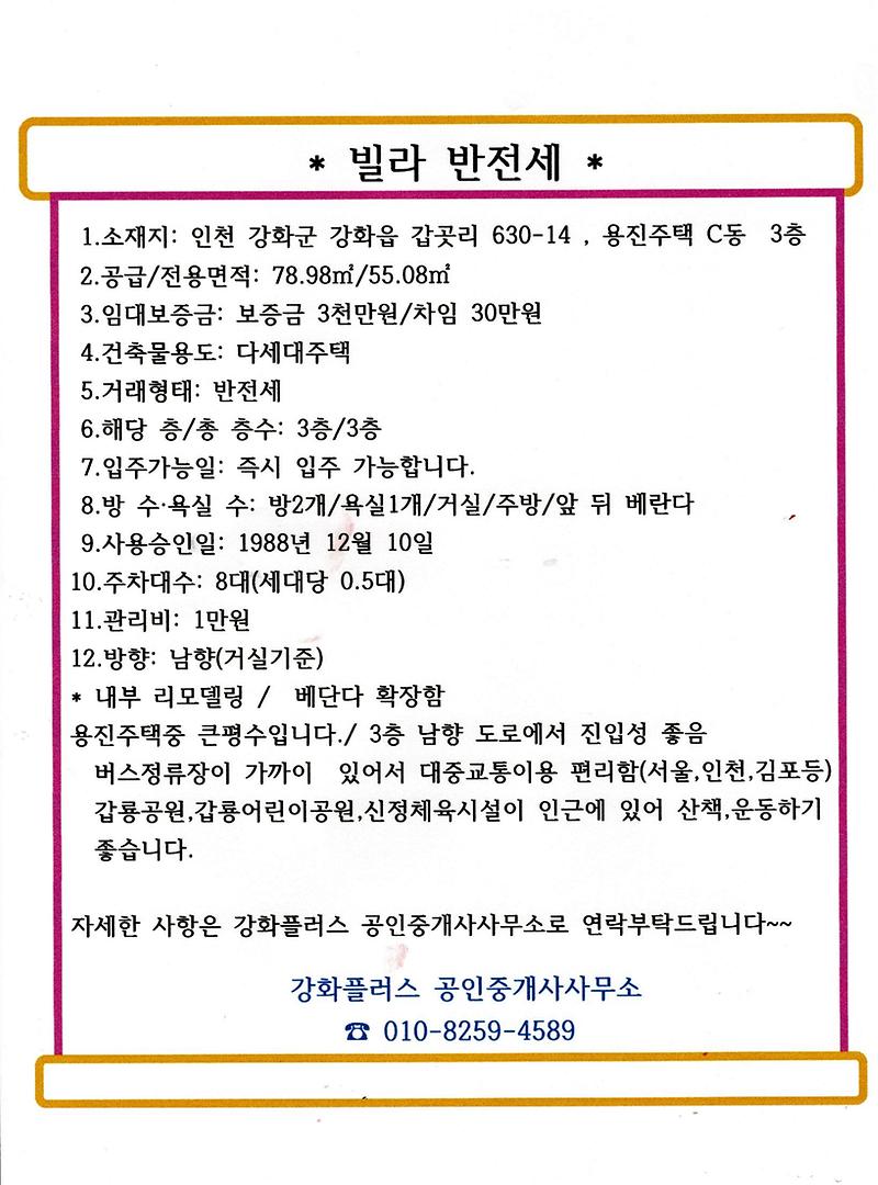 용진주택_C동.jpg 이미지