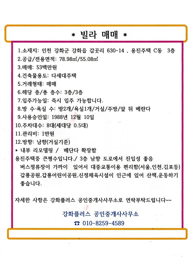 용진주택_C동.jpg 이미지