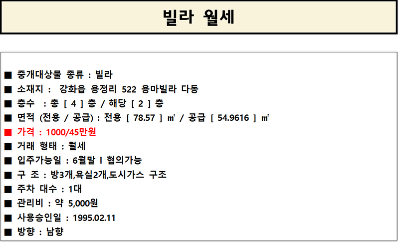 용마빌라_다동_2층_월세.png 이미지