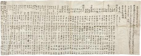 전등사시왕조상회향발원문1.jpg 이미지