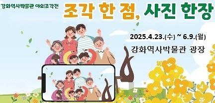 야외조각전.jpg 이미지