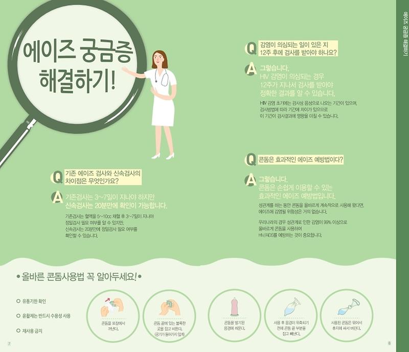 에이즈_바로알기