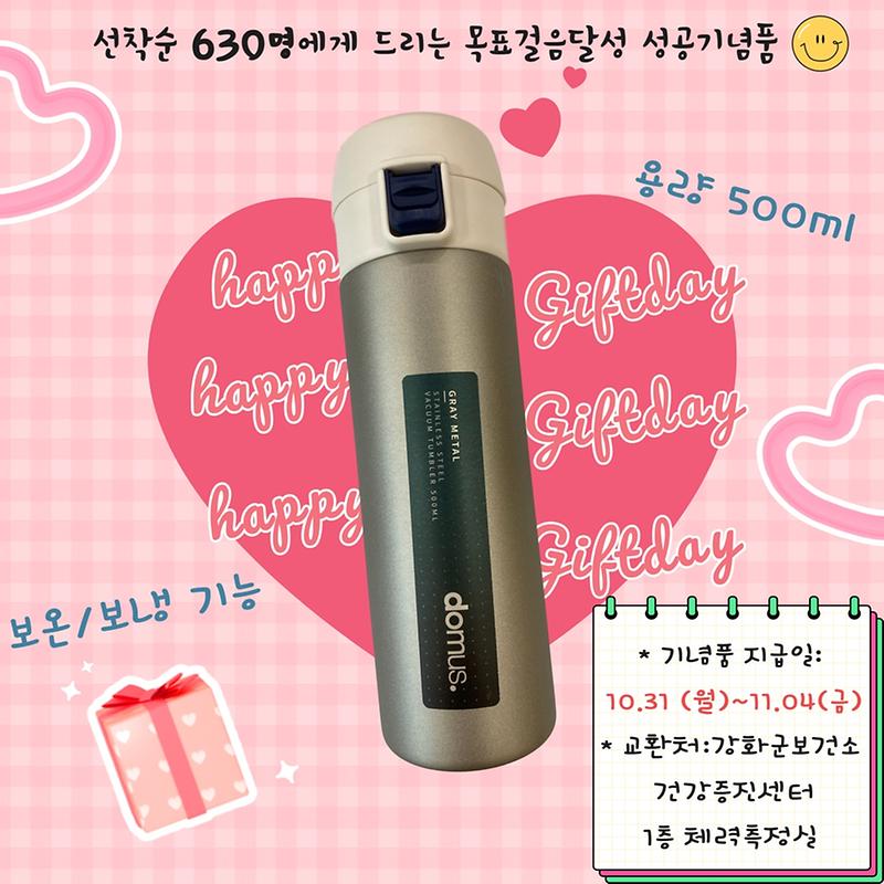 제_6탄_성공기념품