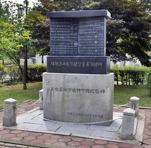 최초강화(금속활자편) 사진