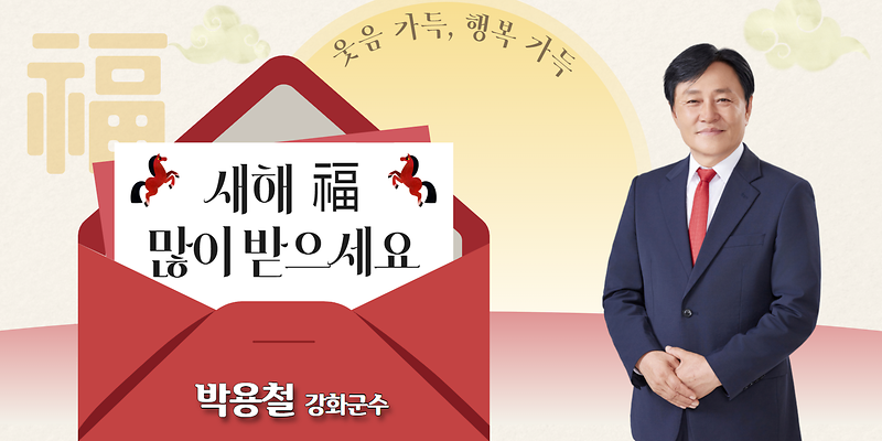 [🐴신년 인사] 2026년 웃음 가득, 행복 가득, 새해 복 많이 받으세요🌄 이미지