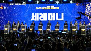 2025 강화별밤야행 개최 사진