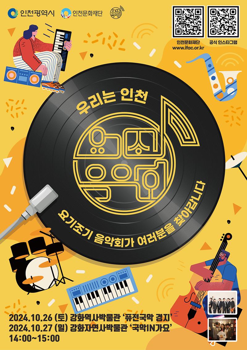 박물관_개관기념_홍보_