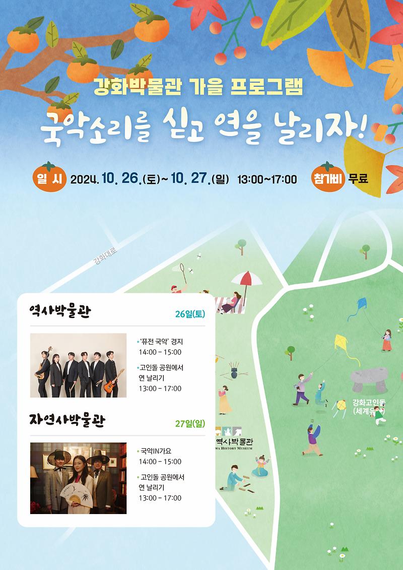 박물관_개관기념_홍보