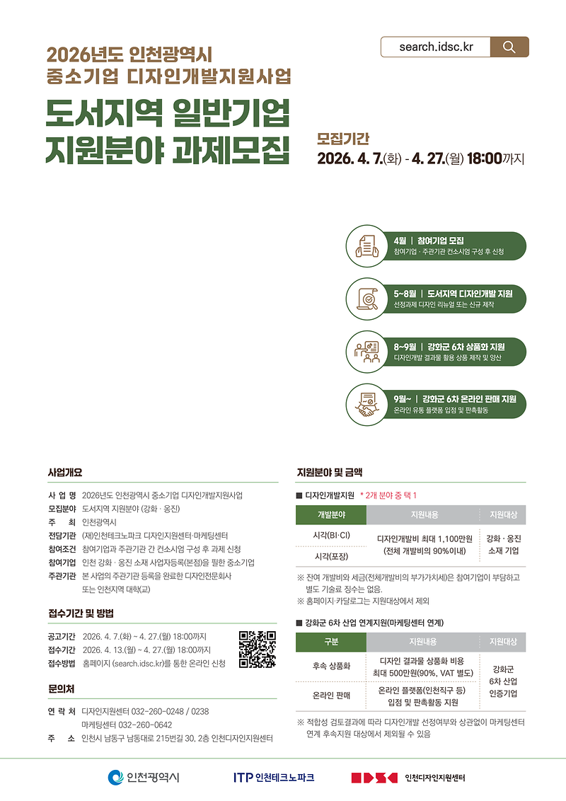 붙임2_모집포스터_1