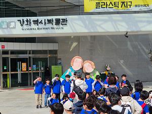 강화역사박물관 야외조각『조각 한 점, 사진 한장』 사진