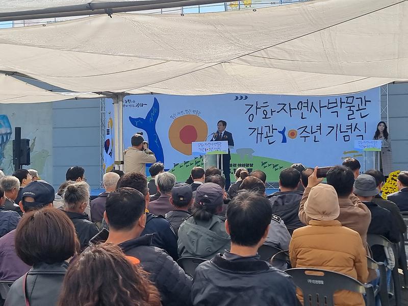 강화자연사박물관_개관_10주년_행사장.jpg 이미지