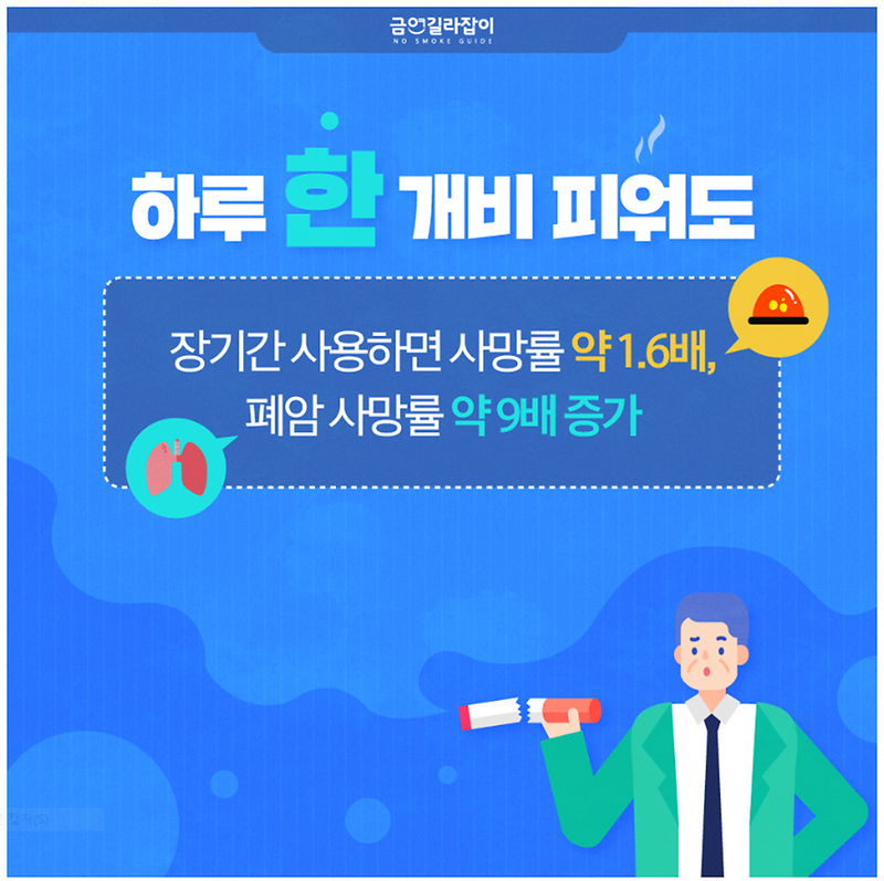 담배가_해로운_이유1
