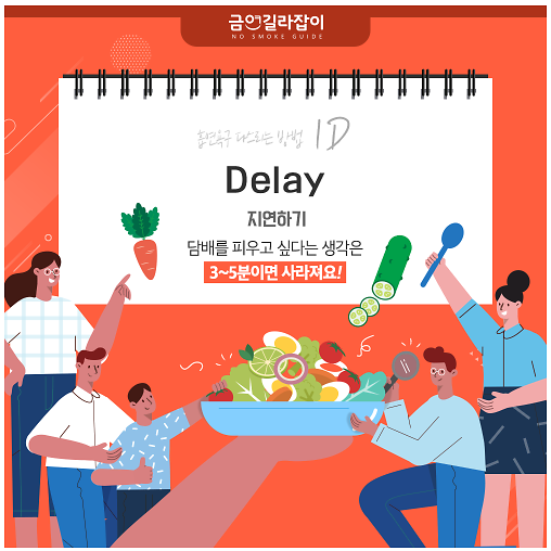 흡연욕구_다스리는_4D1
