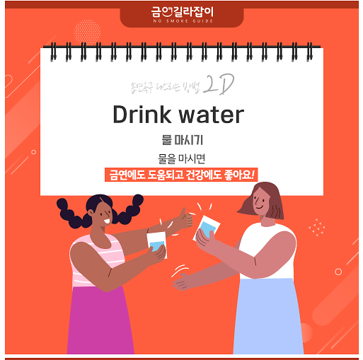 흡연욕구_다스리는_4D2