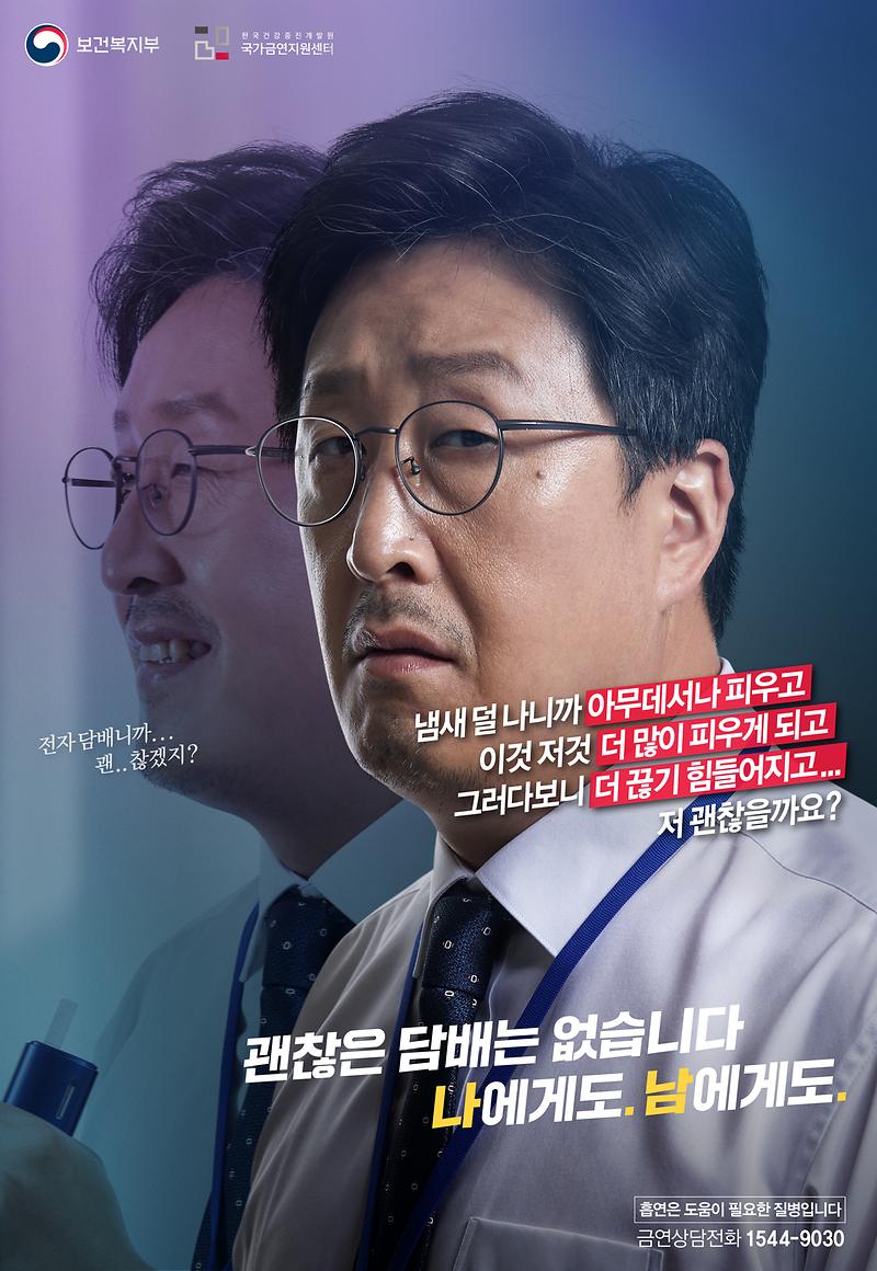 캠페인(괜찮은_담배는_없습니다)