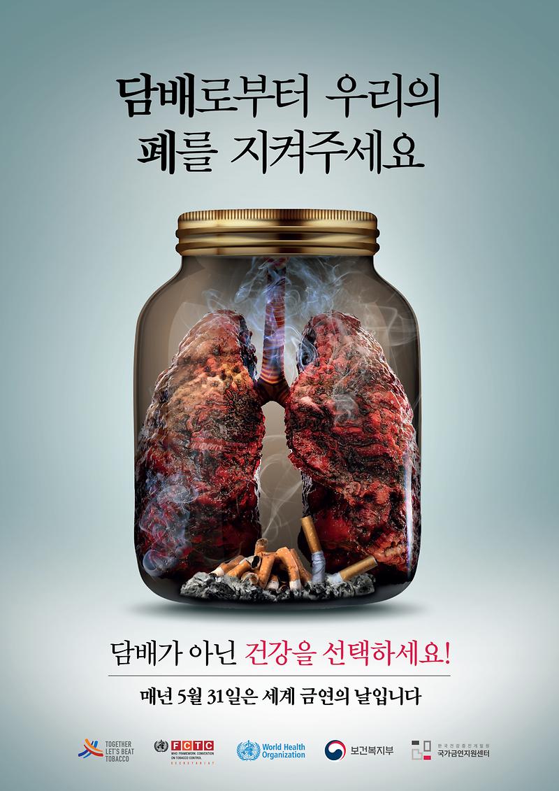 담배가_아닌_건강