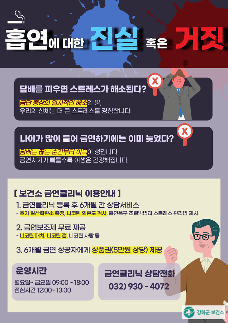 흡연의_진실2