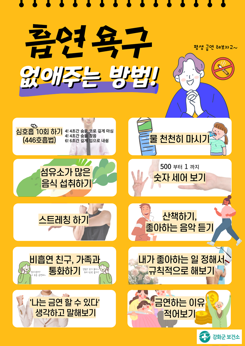 흡연욕구_1
