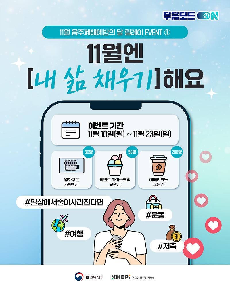 음주폐해예방의_달1