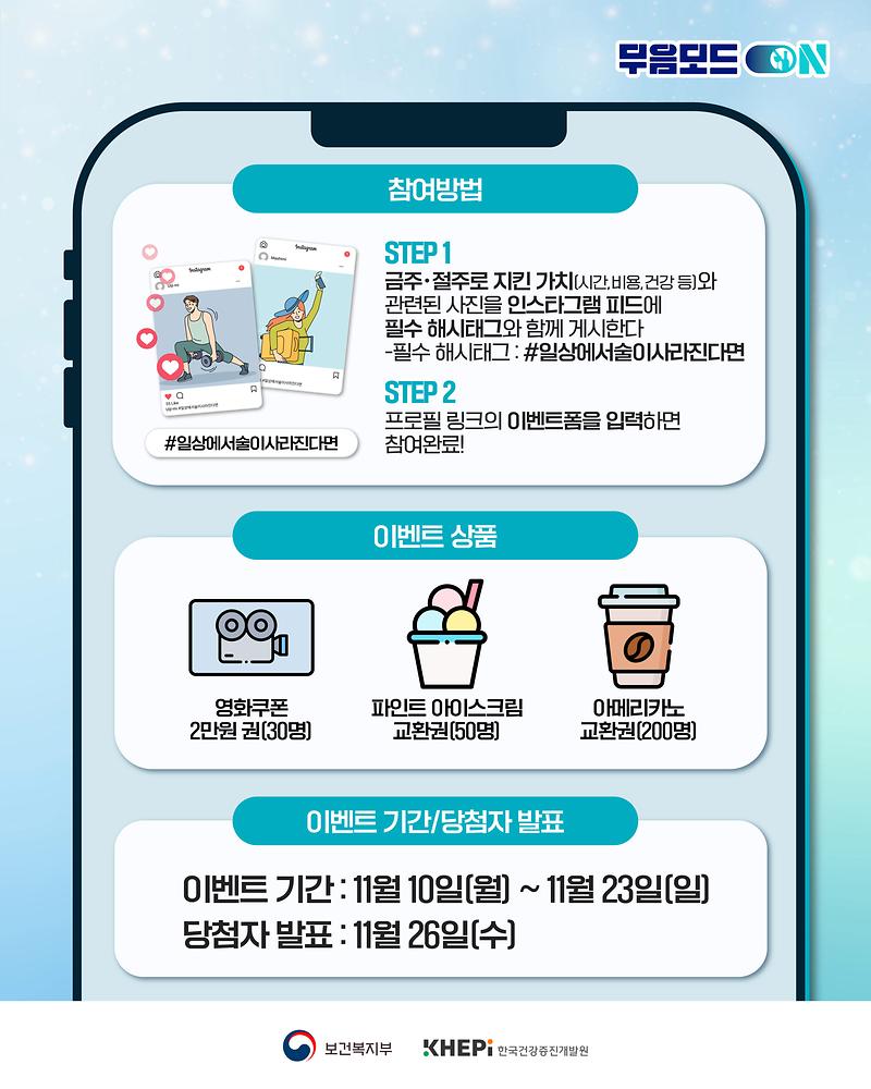 음주폐해예방의_달2