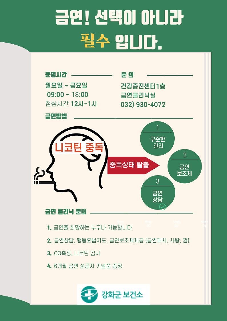 금연은-필수-입니다