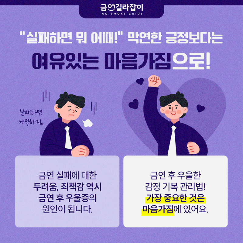 금연후_우울증5