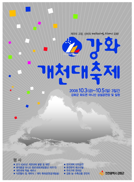 개천포스터-20080909(최종)