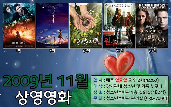 11월_영화상영