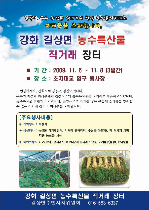 홍보전단지(앞)