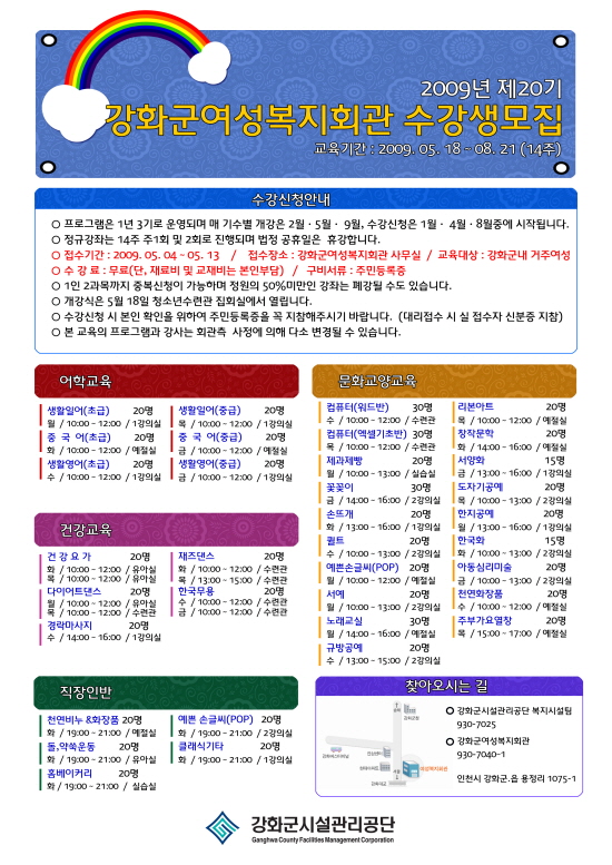 수강생모집안내문