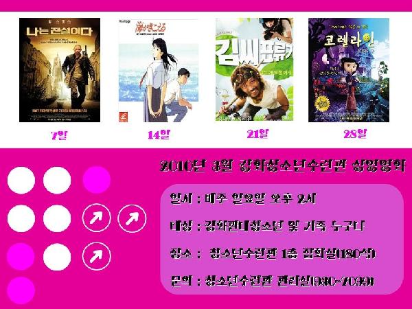 3월_영화상영