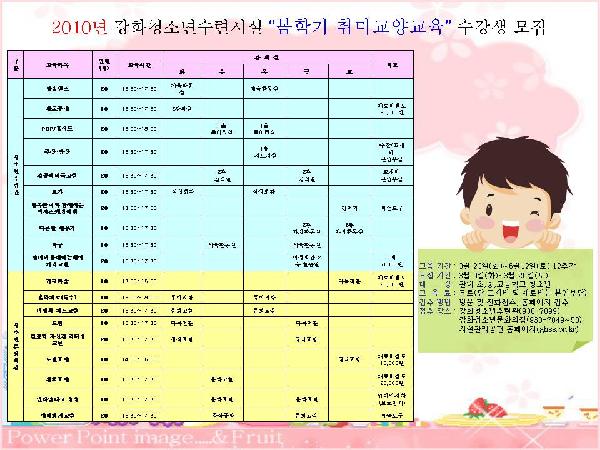 봄학기취미교양교육