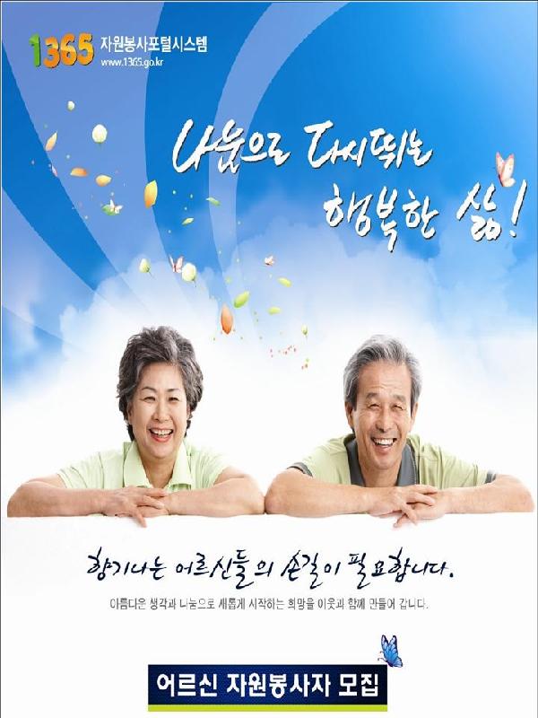 어르신_봉사단_모집_포스터사진