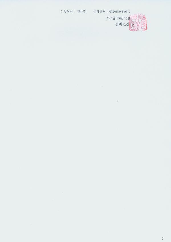 거주불명등록전환_및_행정상관리주소_이전공고문002