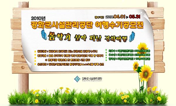 관광객_여행수기_공모전_안내문