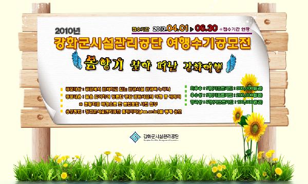 관광객_여행수기_공모전_포스터