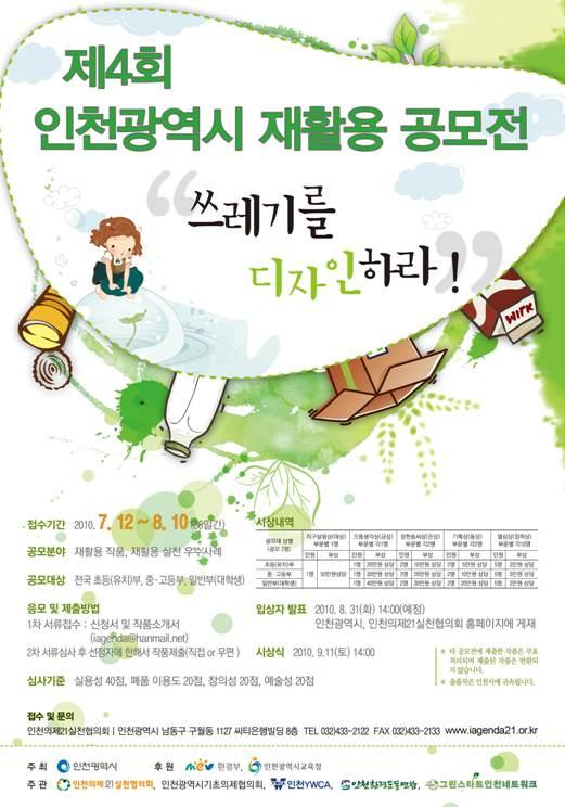 재활용품공모전res